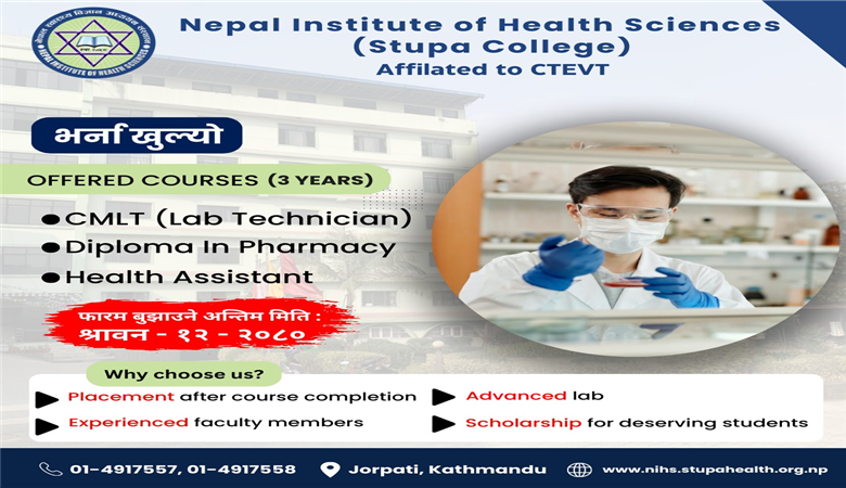 Diploma Level Entrance Form open